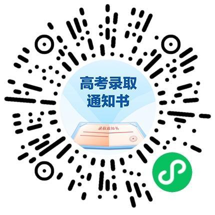 大学录取通知书到哪了 快来一键查询