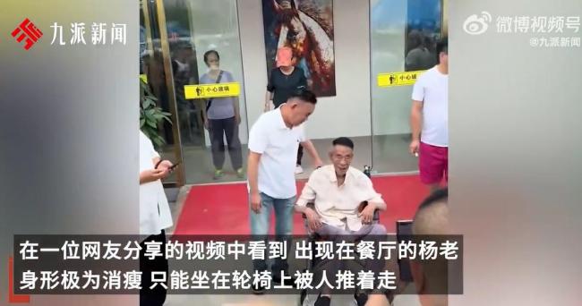 杨少华生前剪彩饭店暂停营业