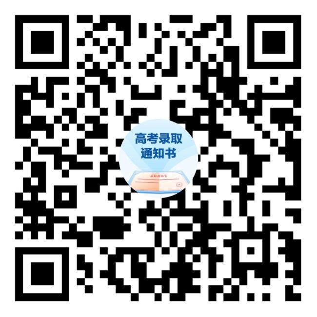 大学录取通知书到哪了 快来一键查询