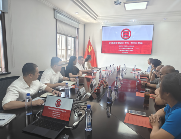 群益证券 外汇局直联点工行枣庄市中支行举办“汇率避险宣讲区市行”活动