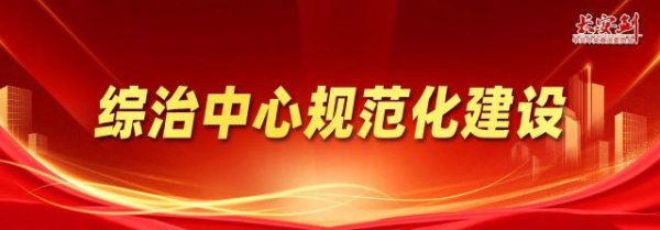 张吧策路 精准化解难题守护千家万户“安居梦”