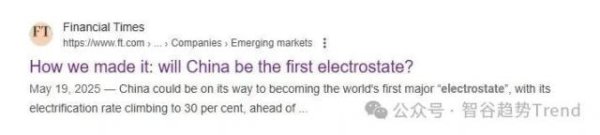 恒牛网 外媒惊呼，人类第一个“电力帝国”来了？